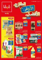 Ofertas de supermercado Viva Arabia Saudita de 20 Shawwal a 4 Dhuʻl-Qiʻdah 1447 AH (8 – 21 abril 2026) Más fresco Más barato Mejor - supermercado Viva - Arabia Saudita - 8 abril 2026 – 21 abril 2026 - Página 24