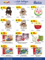 عروض بن داود السعودية من ٢٠ شوال حتى ٤ ذو القعدة ١٤٤٧ هـ (٨ إلى ٢١ أبريل ٢٠٢٦) أقوى الصفقات - بن داود - السعودية - 8 ابريل 2026 – 21 ابريل 2026 - صفحة 40