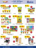 عروض بن داود السعودية من ٢٠ شوال حتى ٤ ذو القعدة ١٤٤٧ هـ (٨ إلى ٢١ أبريل ٢٠٢٦) أقوى الصفقات - بن داود - السعودية - 8 ابريل 2026 – 21 ابريل 2026 - صفحة 44