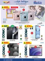 عروض بن داود السعودية من ٢٠ شوال حتى ٤ ذو القعدة ١٤٤٧ هـ (٨ إلى ٢١ أبريل ٢٠٢٦) أقوى الصفقات - بن داود - السعودية - 8 ابريل 2026 – 21 ابريل 2026 - صفحة 6