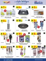 عروض بن داود السعودية من ٢٠ شوال حتى ٤ ذو القعدة ١٤٤٧ هـ (٨ إلى ٢١ أبريل ٢٠٢٦) أقوى الصفقات - بن داود - السعودية - 8 ابريل 2026 – 21 ابريل 2026 - صفحة 33