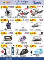 عروض بن داود السعودية من ٢٠ شوال حتى ٤ ذو القعدة ١٤٤٧ هـ (٨ إلى ٢١ أبريل ٢٠٢٦) أقوى الصفقات - بن داود - السعودية - 8 ابريل 2026 – 21 ابريل 2026 - صفحة 18