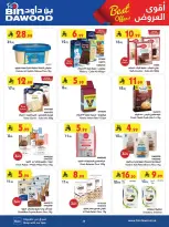 عروض بن داود السعودية المنطقة الغربية من ٢٠ شوال حتى ٤ ذو القعدة ١٤٤٧ هـ (٨ إلى ٢١ أبريل ٢٠٢٦) أقوى الصفقات - بن داود - السعودية - 8 ابريل 2026 – 21 ابريل 2026 - صفحة 36