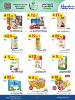 عروض بن داود السعودية المنطقة الغربية من ٢٠ شوال حتى ٤ ذو القعدة ١٤٤٧ هـ (٨ إلى ٢١ أبريل ٢٠٢٦) أقوى الصفقات - بن داود - السعودية - 8 ابريل 2026 – 21 ابريل 2026 - صفحة 41