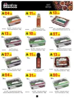 عروض بن داود السعودية المنطقة الغربية من ٢٠ شوال حتى ٤ ذو القعدة ١٤٤٧ هـ (٨ إلى ٢١ أبريل ٢٠٢٦) أقوى الصفقات - بن داود - السعودية - 8 ابريل 2026 – 21 ابريل 2026 - صفحة 3