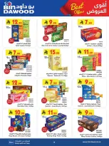 عروض بن داود السعودية المنطقة الغربية من ٢٠ شوال حتى ٤ ذو القعدة ١٤٤٧ هـ (٨ إلى ٢١ أبريل ٢٠٢٦) أقوى الصفقات - بن داود - السعودية - 8 ابريل 2026 – 21 ابريل 2026 - صفحة 18