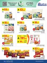 عروض بن داود السعودية المنطقة الغربية من ٢٠ شوال حتى ٤ ذو القعدة ١٤٤٧ هـ (٨ إلى ٢١ أبريل ٢٠٢٦) أقوى الصفقات - بن داود - السعودية - 8 ابريل 2026 – 21 ابريل 2026 - صفحة 52