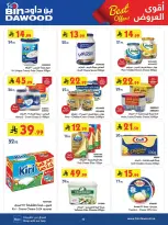 عروض بن داود السعودية المنطقة الغربية من ٢٠ شوال حتى ٤ ذو القعدة ١٤٤٧ هـ (٨ إلى ٢١ أبريل ٢٠٢٦) أقوى الصفقات - بن داود - السعودية - 8 ابريل 2026 – 21 ابريل 2026 - صفحة 42