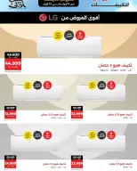 Air Conditioner Offers at Raneen, from 9 to 15 April 2026 - Page 5