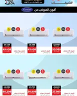 Air Conditioner Offers at Raneen, from 9 to 15 April 2026 - Page 7