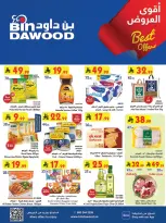 عروض بن داود السعودية خميس مشيط من ٢٠ حتى ٢٦ شوال ١٤٤٧ هـ (٨ إلى ١٤ أبريل ٢٠٢٦) أقوى الصفقات - بن داود - السعودية - 8 ابريل 2026 – 14 ابريل 2026 - صفحة 1