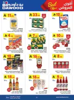 عروض بن داود السعودية خميس مشيط من ٢٠ حتى ٢٦ شوال ١٤٤٧ هـ (٨ إلى ١٤ أبريل ٢٠٢٦) أقوى الصفقات - بن داود - السعودية - 8 ابريل 2026 – 14 ابريل 2026 - صفحة 13