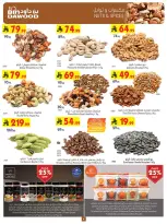 عروض بن داود السعودية خميس مشيط من ٢٠ حتى ٢٦ شوال ١٤٤٧ هـ (٨ إلى ١٤ أبريل ٢٠٢٦) أقوى الصفقات - بن داود - السعودية - 8 ابريل 2026 – 14 ابريل 2026 - صفحة 5