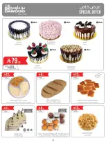 عروض بن داود السعودية خميس مشيط من ٢٠ حتى ٢٦ شوال ١٤٤٧ هـ (٨ إلى ١٤ أبريل ٢٠٢٦) أقوى الصفقات - بن داود - السعودية - 8 ابريل 2026 – 14 ابريل 2026 - صفحة 4