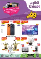 Ofertas de Danube Arabia Saudita de 20 Shawwal a 4 Dhuʻl-Qiʻdah 1447 AH (8 – 21 abril 2026) Grandes Ofertas de la Temporada - Página 1