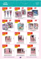 Ofertas de Danube Arabia Saudita de 20 Shawwal a 4 Dhuʻl-Qiʻdah 1447 AH (8 – 21 abril 2026) Grandes Ofertas de la Temporada - Página 2