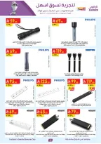 Ofertas de Danube Arabia Saudita de 20 Shawwal a 4 Dhuʻl-Qiʻdah 1447 AH (8 – 21 abril 2026) Grandes Ofertas de la Temporada - Página 22