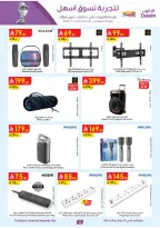 Ofertas de Danube Arabia Saudita de 20 Shawwal a 4 Dhuʻl-Qiʻdah 1447 AH (8 – 21 abril 2026) Grandes Ofertas de la Temporada - Página 23