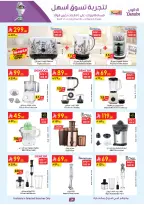 Ofertas de Danube Arabia Saudita de 20 Shawwal a 4 Dhuʻl-Qiʻdah 1447 AH (8 – 21 abril 2026) Grandes Ofertas de la Temporada - Página 24