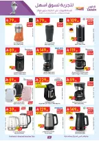 Ofertas de Danube Arabia Saudita de 20 Shawwal a 4 Dhuʻl-Qiʻdah 1447 AH (8 – 21 abril 2026) Grandes Ofertas de la Temporada - Página 25