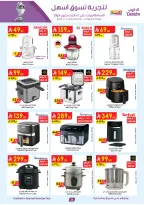 Ofertas de Danube Arabia Saudita de 20 Shawwal a 4 Dhuʻl-Qiʻdah 1447 AH (8 – 21 abril 2026) Grandes Ofertas de la Temporada - Página 26