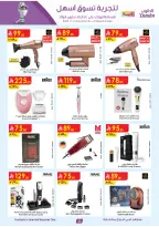 Ofertas de Danube Arabia Saudita de 20 Shawwal a 4 Dhuʻl-Qiʻdah 1447 AH (8 – 21 abril 2026) Grandes Ofertas de la Temporada - Página 32
