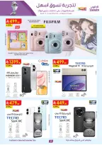 Ofertas de Danube Arabia Saudita de 20 Shawwal a 4 Dhuʻl-Qiʻdah 1447 AH (8 – 21 abril 2026) Grandes Ofertas de la Temporada - Página 39