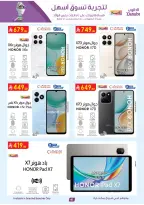Ofertas de Danube Arabia Saudita de 20 Shawwal a 4 Dhuʻl-Qiʻdah 1447 AH (8 – 21 abril 2026) Grandes Ofertas de la Temporada - Página 41