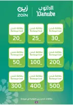 Ofertas de Danube Arabia Saudita de 20 Shawwal a 4 Dhuʻl-Qiʻdah 1447 AH (8 – 21 abril 2026) Grandes Ofertas de la Temporada - Página 45