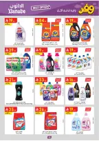 Ofertas de Danube Arabia Saudita Región Occidental de 20 Shawwal a 4 Dhuʻl-Qiʻdah 1447 AH (8 – 21 abril 2026) Ahorra ahora ofrece pagar más - Página 103
