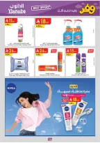 Ofertas de Danube Arabia Saudita Región Occidental de 20 Shawwal a 4 Dhuʻl-Qiʻdah 1447 AH (8 – 21 abril 2026) Ahorra ahora ofrece pagar más - Página 108