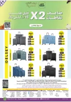 Ofertas de Danube Arabia Saudita Región Occidental de 20 Shawwal a 4 Dhuʻl-Qiʻdah 1447 AH (8 – 21 abril 2026) Ahorra ahora ofrece pagar más - Página 111