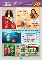 Ofertas de Danube Arabia Saudita Región Occidental de 20 Shawwal a 4 Dhuʻl-Qiʻdah 1447 AH (8 – 21 abril 2026) Ahorra ahora ofrece pagar más - Página 85
