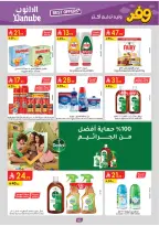 Ofertas de Danube Arabia Saudita Región Occidental de 20 Shawwal a 4 Dhuʻl-Qiʻdah 1447 AH (8 – 21 abril 2026) Ahorra ahora ofrece pagar más - Página 87