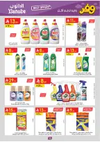 Ofertas de Danube Arabia Saudita Región Occidental de 20 Shawwal a 4 Dhuʻl-Qiʻdah 1447 AH (8 – 21 abril 2026) Ahorra ahora ofrece pagar más - Página 94