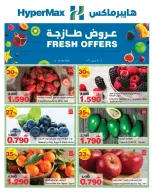 عروض هايبر ماكس عمان من ٩ حتى ١٢ أبريل ٢٠٢٦ عروض طازجة - هايبر ماكس - عمان - 9 ابريل 2026 – 12 ابريل 2026 - صفحة 1