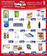 Anwar Algallaf markets Bahrain offers in Krzkan from 9 to 11 April 2026 Saving Offers - Anwar Algallaf markets - Bahrain - 9 April 2026 – 11 April 2026 - Page 1