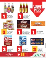 Ofertas de Lulu Bahréin de 9 a 18 abril 2026 Ahorradores - Lulu - Bahréin - 9 abril 2026 – 18 abril 2026 - Página 34
