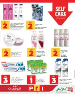 Ofertas de Lulu Bahréin de 9 a 18 abril 2026 Ahorradores - Lulu - Bahréin - 9 abril 2026 – 18 abril 2026 - Página 17