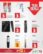 Ofertas de Lulu Bahréin de 9 a 18 abril 2026 Ahorradores - Lulu - Bahréin - 9 abril 2026 – 18 abril 2026 - Página 25