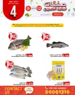 Ofertas de Mercados Ramez Bahréin de 9 a 12 abril 2026 Ofertas de fin de semana - Mercados Ramez - Bahréin - 9 abril 2026 – 12 abril 2026 - Página 4