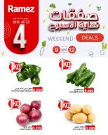 Ofertas de Mercados Ramez Bahréin de 9 a 12 abril 2026 Ofertas de fin de semana - Mercados Ramez - Bahréin - 9 abril 2026 – 12 abril 2026 - Página 1