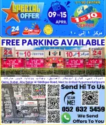 عروض مركز 1 الى 10 الإمارات من ٩ حتى ١٥ أبريل ٢٠٢٦ عروض خاصة - مركز 1 الى 10 - الإمارات - 9 ابريل 2026 – 15 ابريل 2026 - صفحة 6