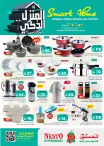 عروض نستو السعودية من ٢٠ حتى ٢٦ شوال ١٤٤٧ هـ (٨ إلى ١٤ أبريل ٢٠٢٦) عروض المنزل الذكي - صفحة 1