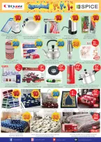 City flower Saudi Arabia offers in Jubail from 20 to 26 Shawwal 1447 AH (8 – 14 April 2026) Super Combo Offers - Page 5