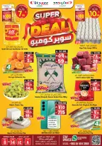 City flower Saudi Arabia offers in Sakaka from 20 to 26 Shawwal 1447 AH (8 – 14 April 2026) Super Combo Offers - Page 1