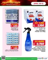 Ofertas de Al Helli Bahréin de 9 a 12 abril 2026 Ofertas de prueba de fin de semana - Al Helli - Bahréin - 9 abril 2026 – 12 abril 2026 - Página 8