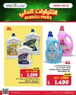 Ofertas de Al Helli Bahréin de 9 a 12 abril 2026 Ofertas de prueba de fin de semana - Al Helli - Bahréin - 9 abril 2026 – 12 abril 2026 - Página 1