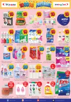City flower Saudi Arabia offers in Hail from 20 to 26 Shawwal 1447 AH (8 – 14 April 2026) Super Combo Offers - Page 11