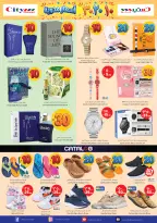 City flower Saudi Arabia offers in Albtha from 20 to 26 Shawwal 1447 AH (8 – 14 April 2026) Super Combo Offers - Page 4